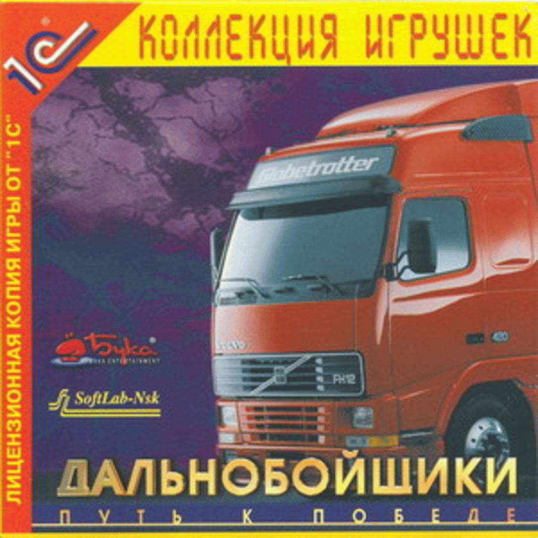 Hard Truck: Road to Victory Cover