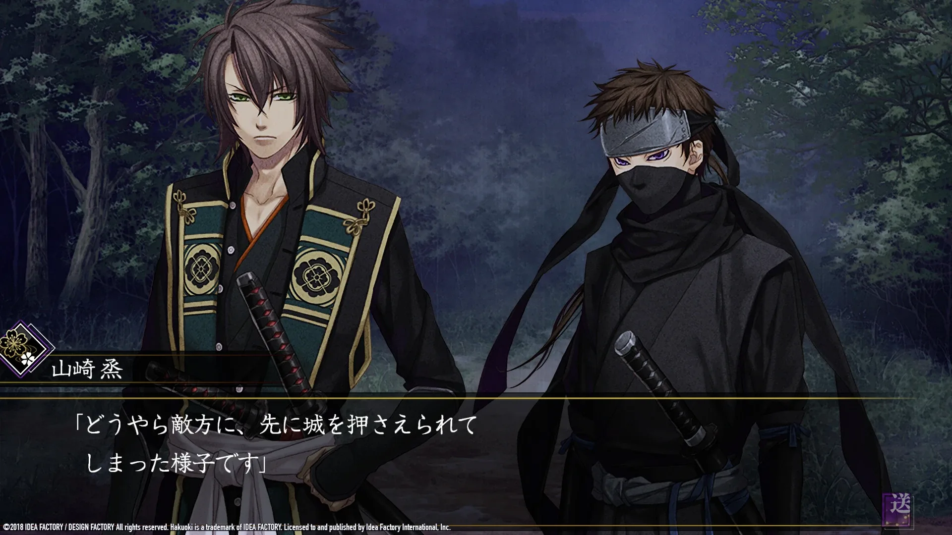 Captura de pantalla - Hakuoki: Edo Blossoms