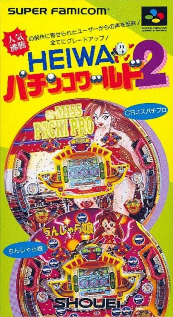 Heiwa Pachinko World 2 (1995)