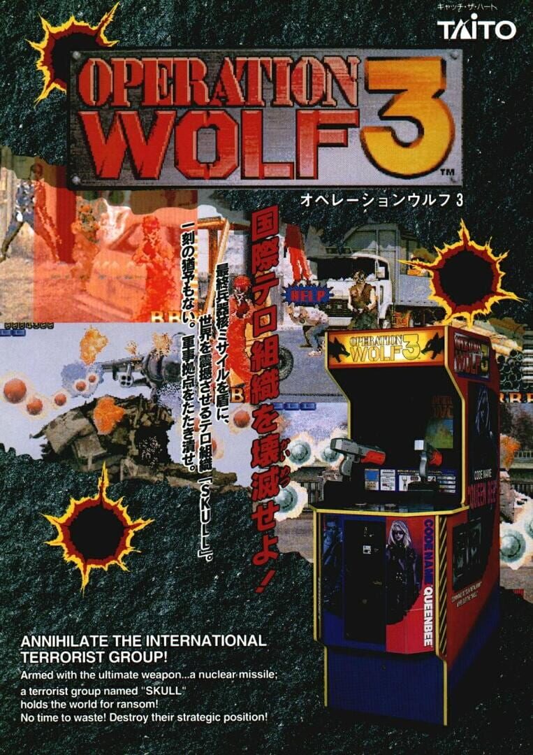 Operation Wolf 3 (1994)