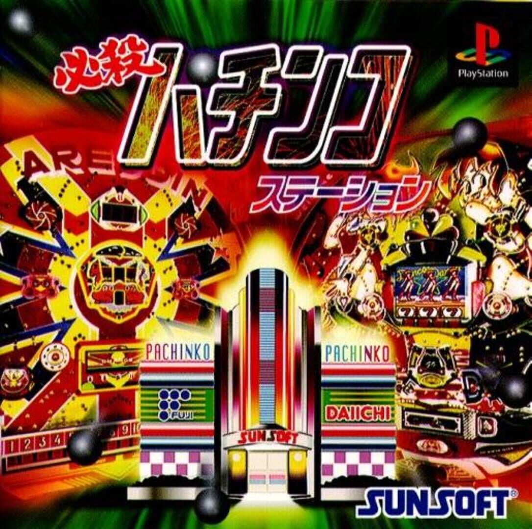 Hissatsu Pachinko Station cover art