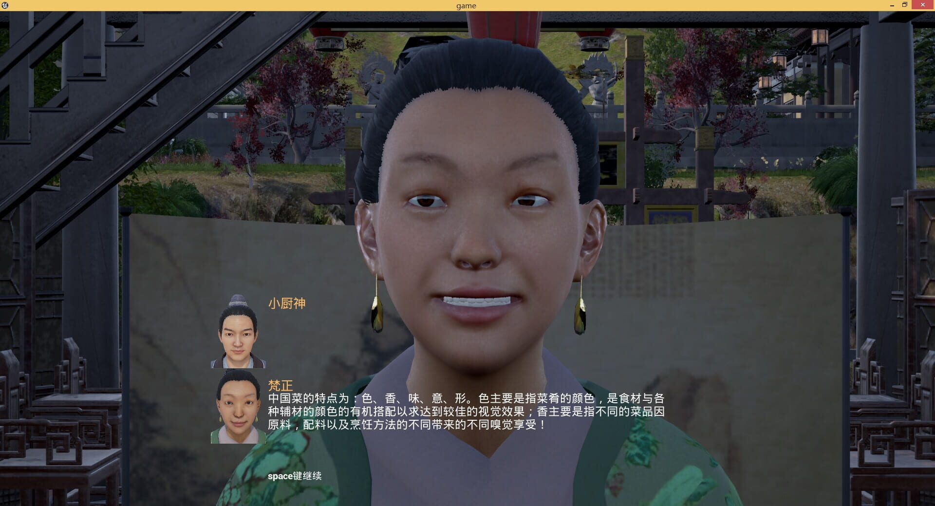 Chinese Souls: Hua Garden - Screenshot