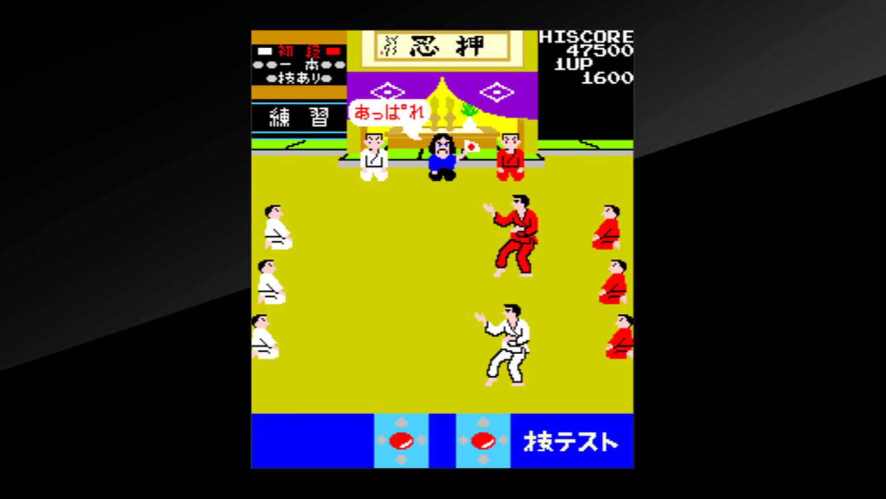 Arcade Archives: Karate Champ screenshot