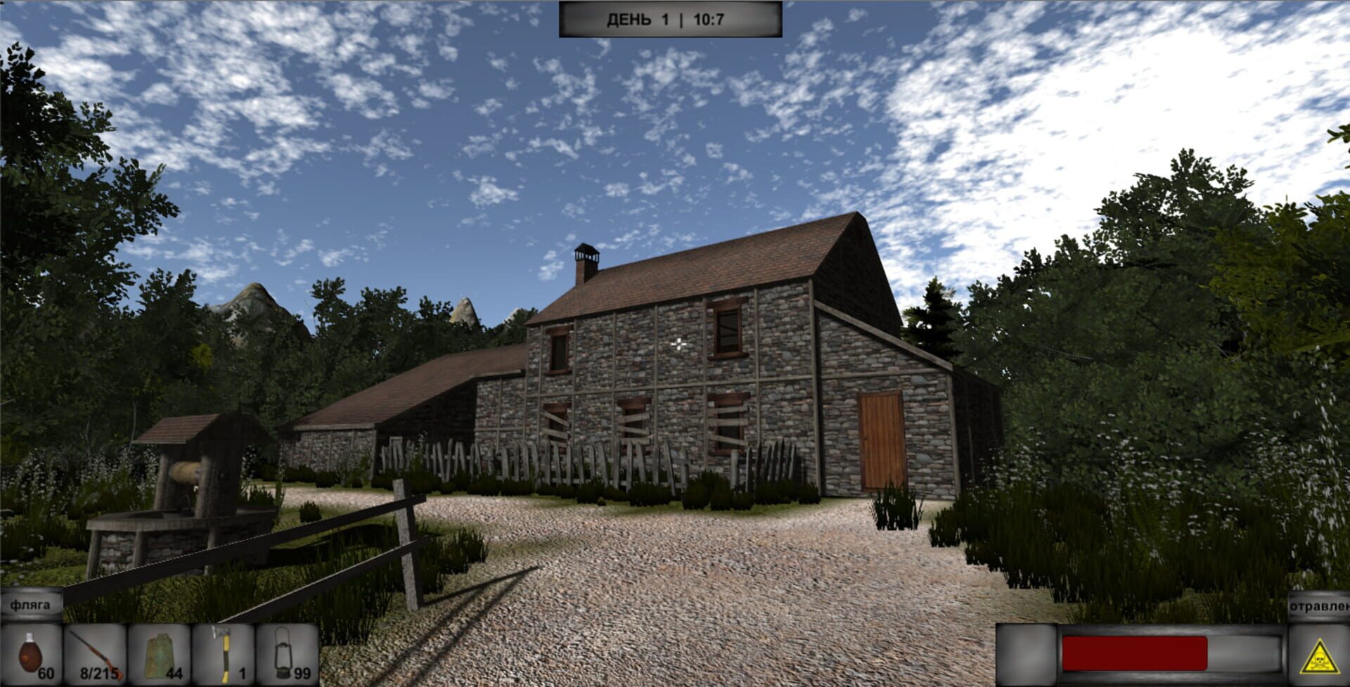 Way Home - Screenshot