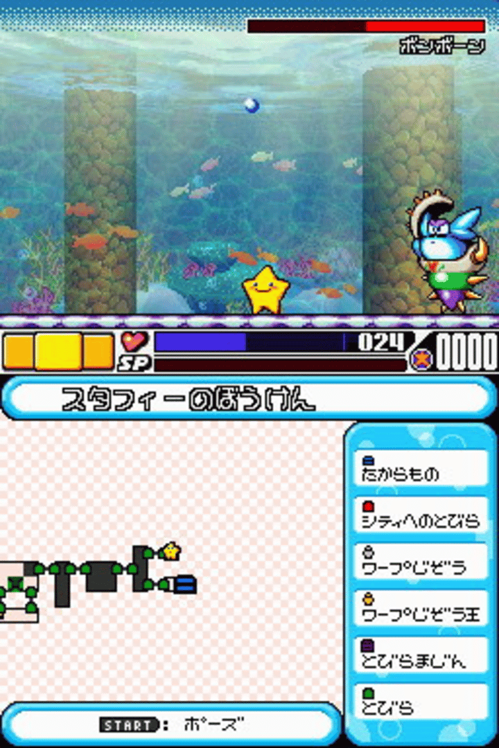 Densetsu no Starfy 4 screenshot