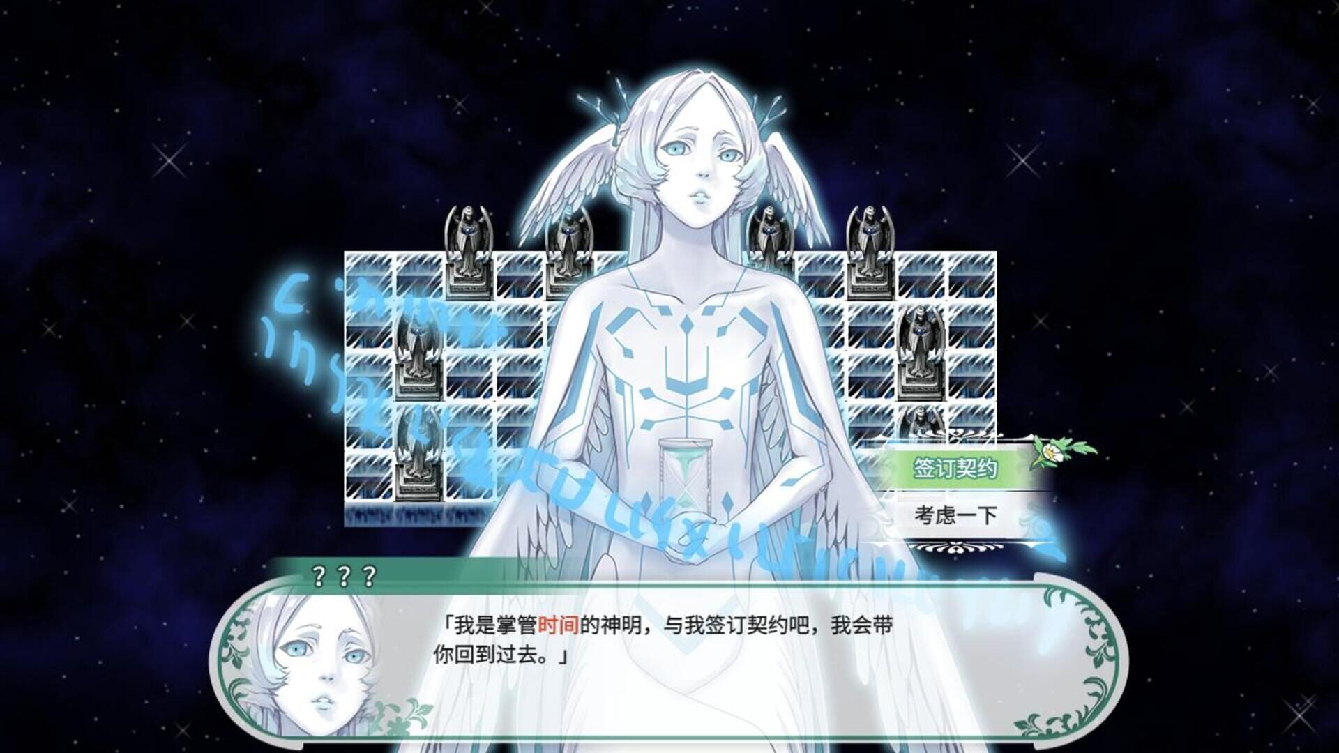 Fantasia of the Wind - Screenshot