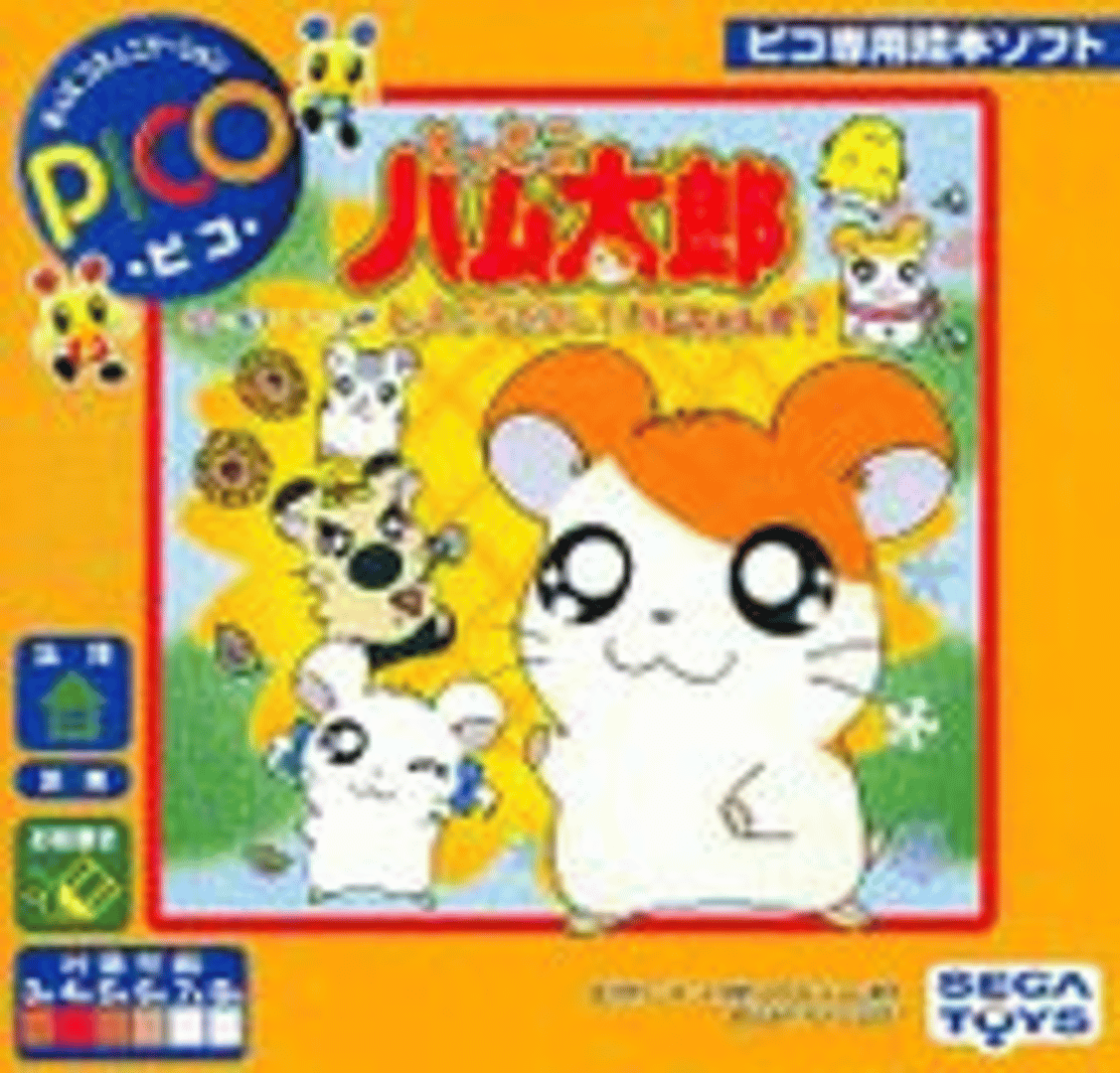 Tottoko Hamtaro: Haru Natsu Aki Fuyu Tottoko Nakayoshi! Ham-chans! Cover