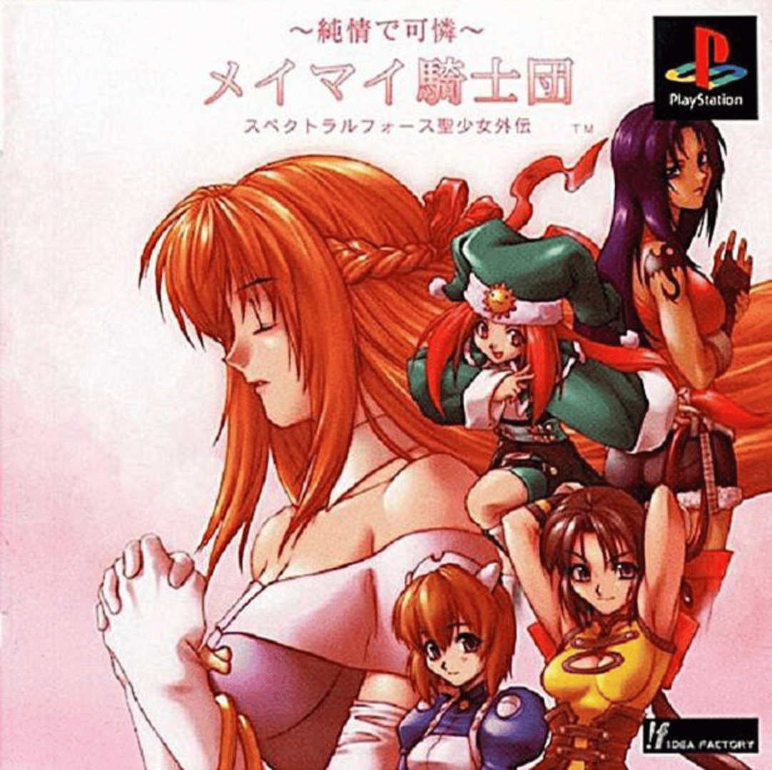 Junjou de Karen: Meymay Kishi-dan - Spectral Force Seishoujo Gaiden Cover