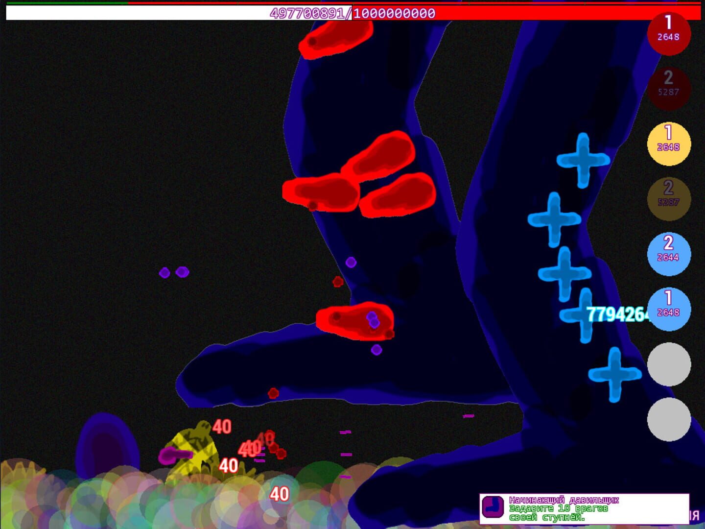 Nogibator - Screenshot