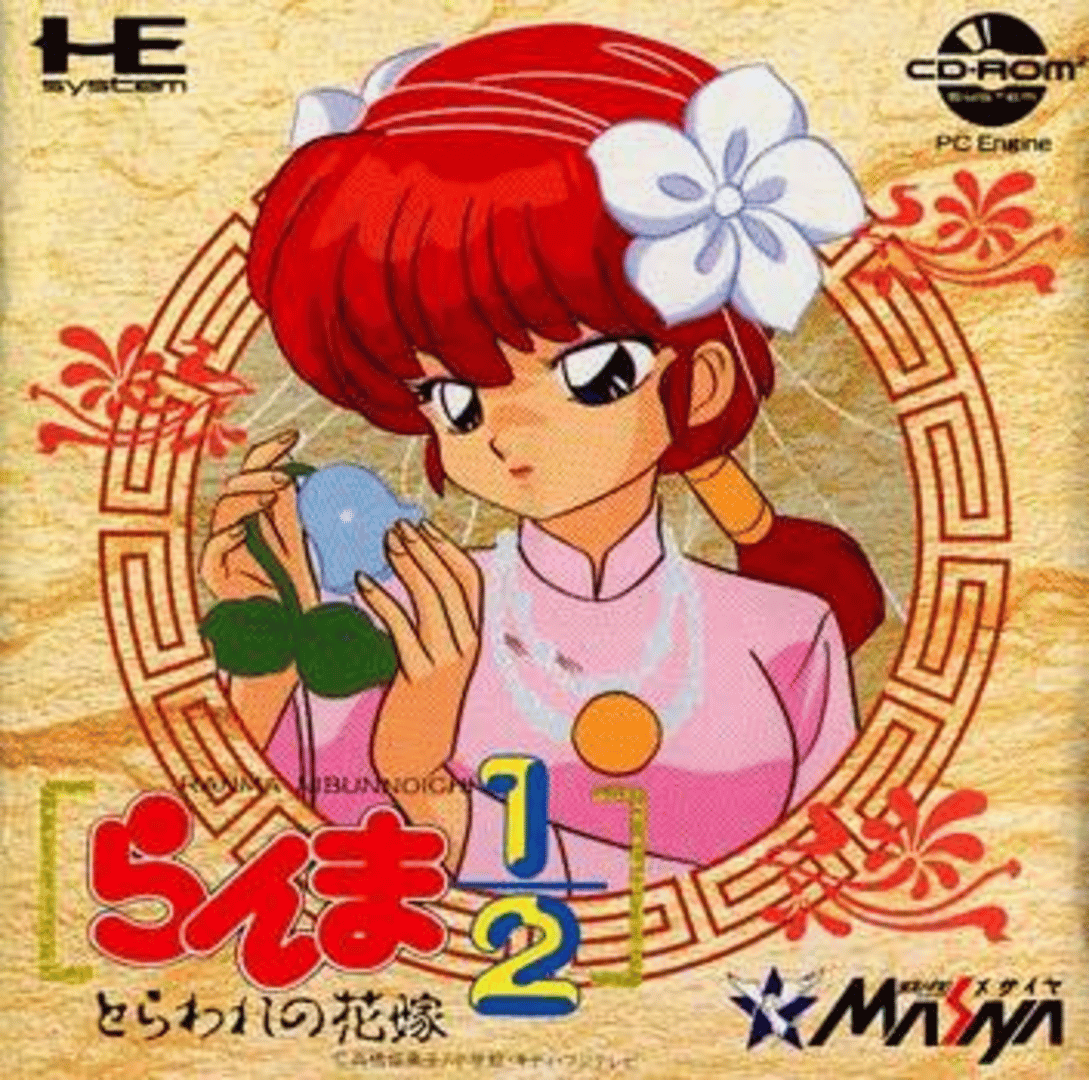 Ranma 1/2: Toraware no Hanayome Cover