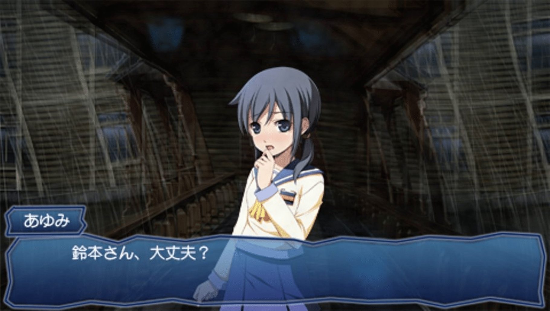 Corpse Party: Book of Shadows screenshot