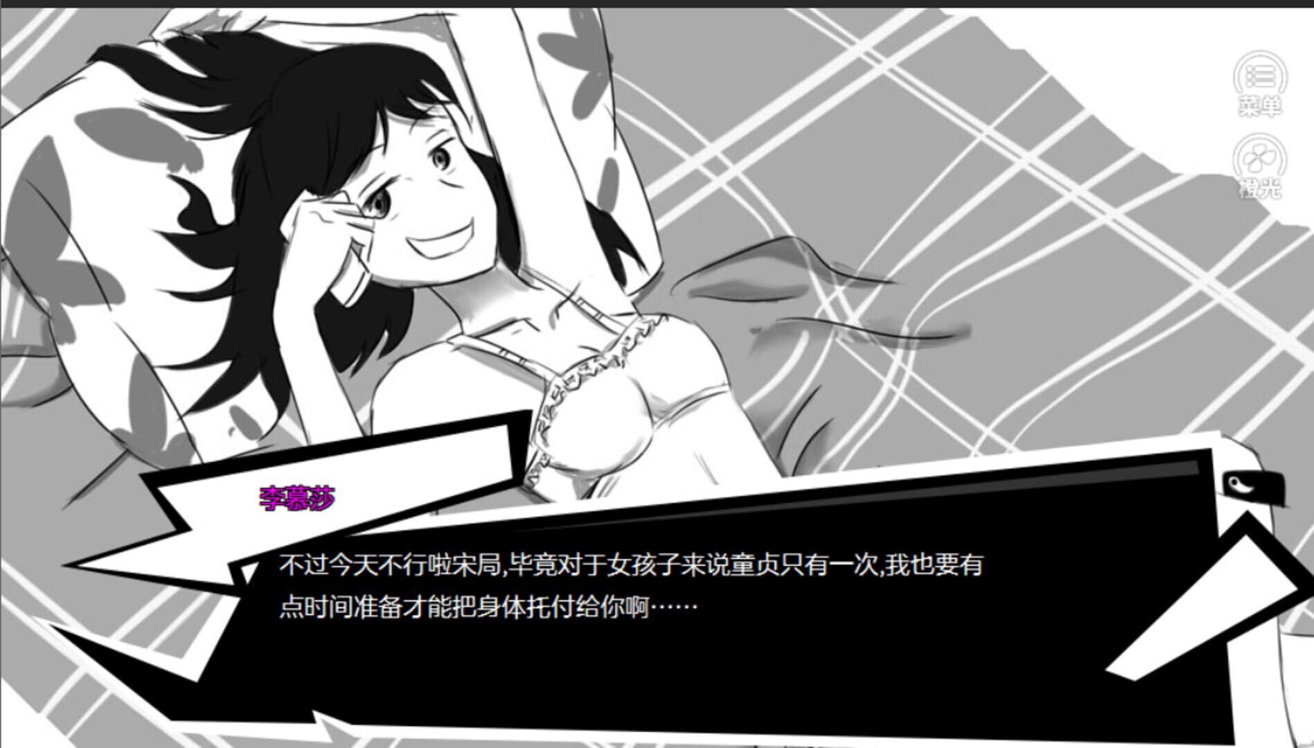 The Untold Story of Hengshui School - Screenshot