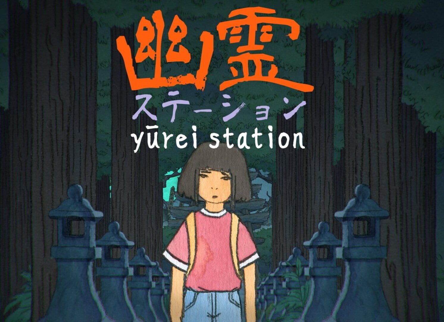 Yurei Station