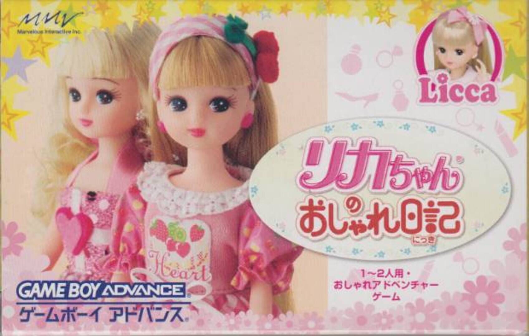 Licca-chan no Oshare Nikki (2004)