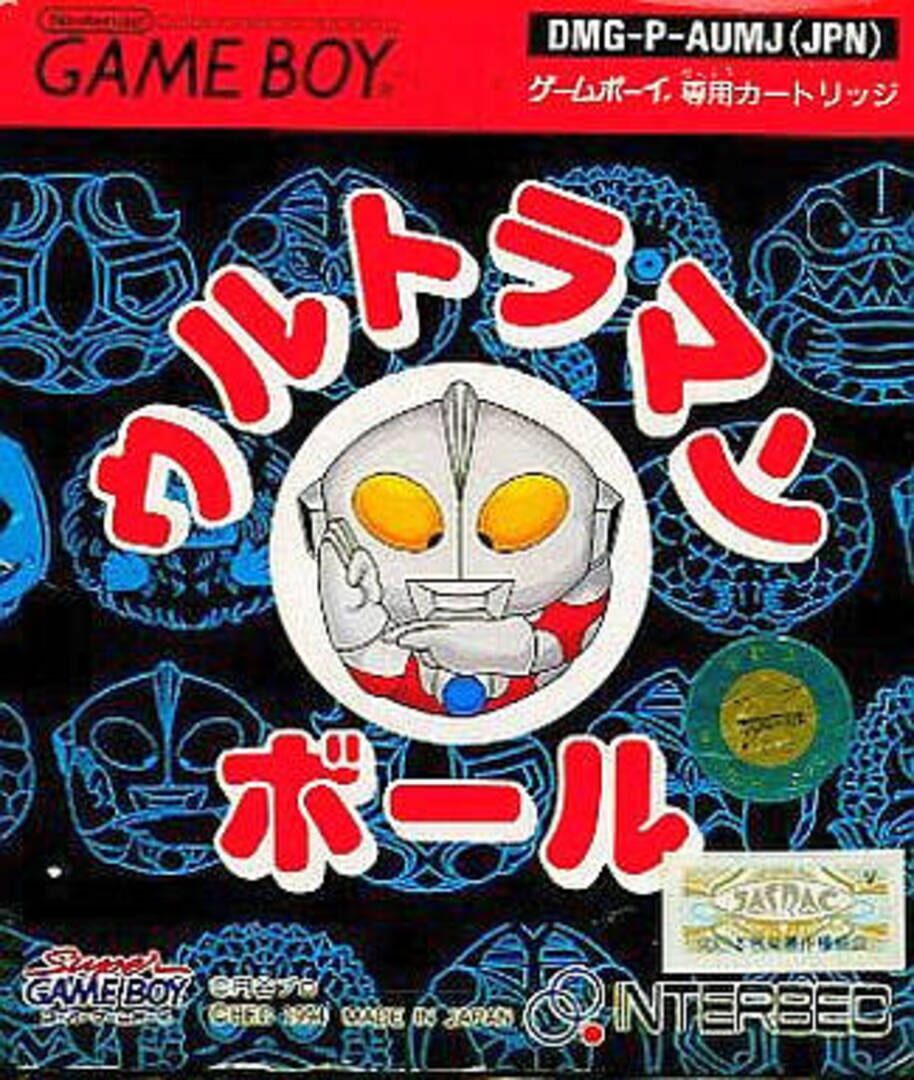 Ultraman Ball (1994)