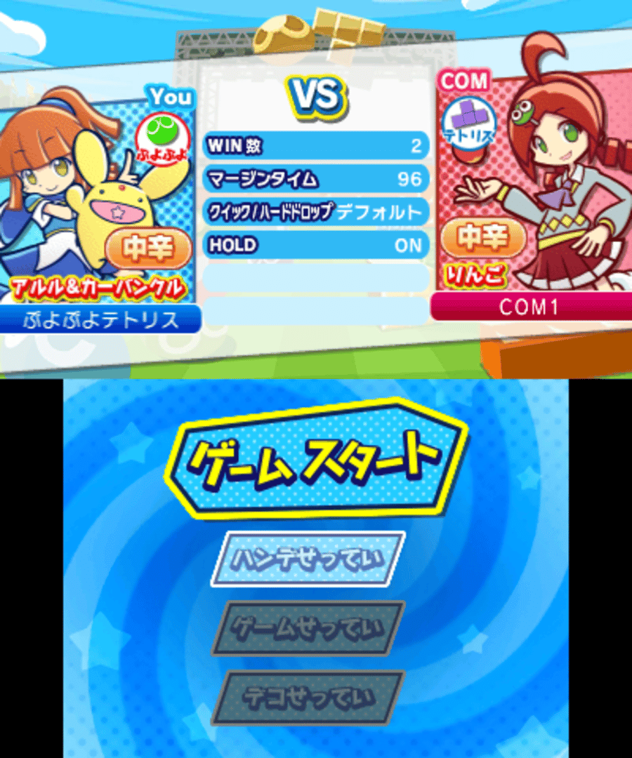 Puyo Puyo Tetris screenshot