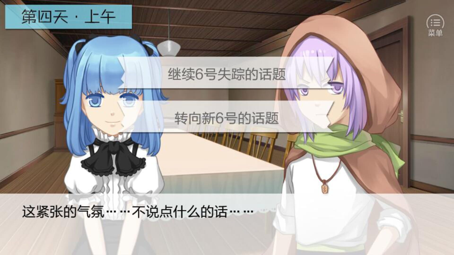 Seven Boys - Screenshot