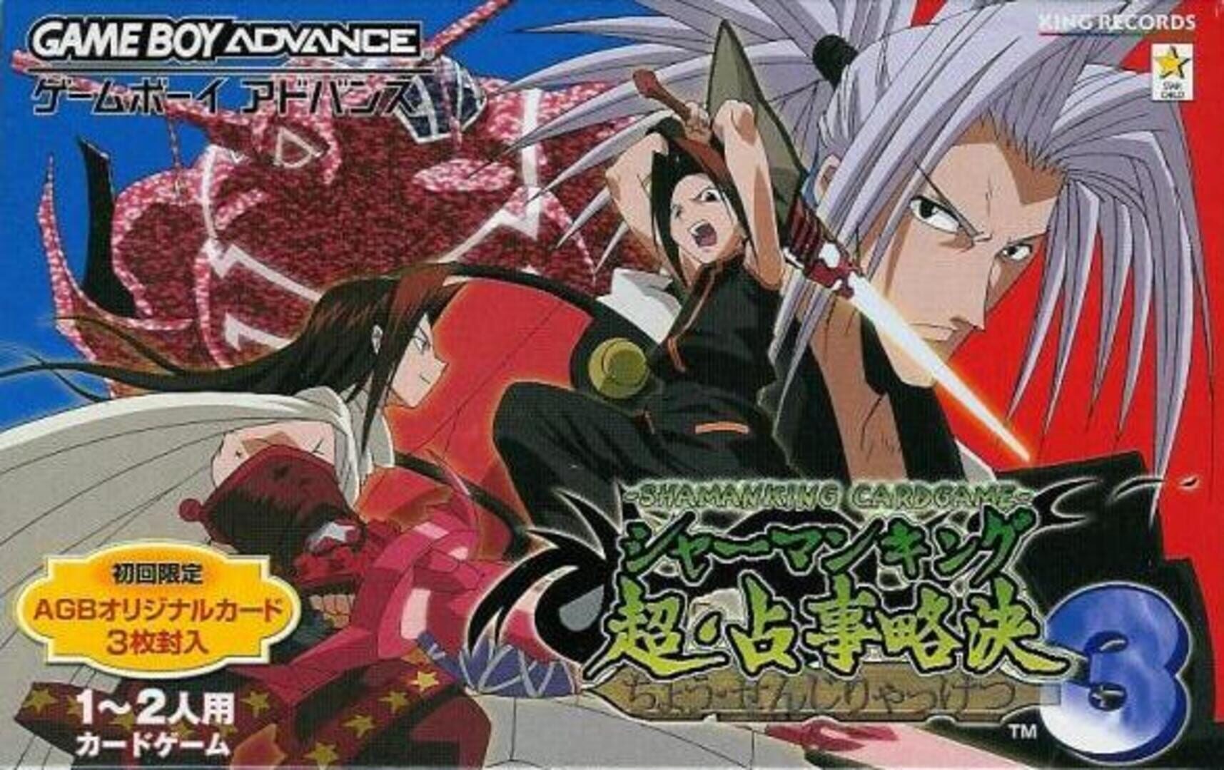 Shaman King: Chou Senjiryakketsu 3 cover art