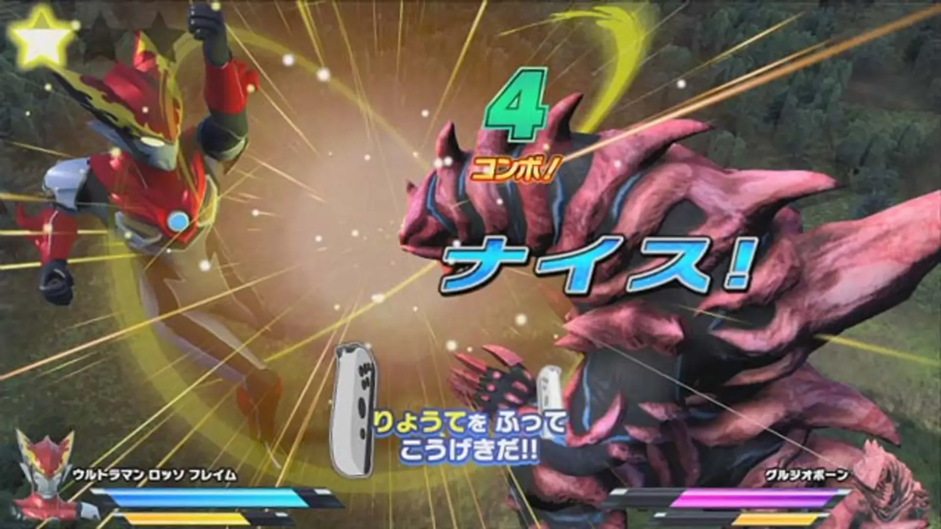 Nari Kids Park: Ultraman R/B