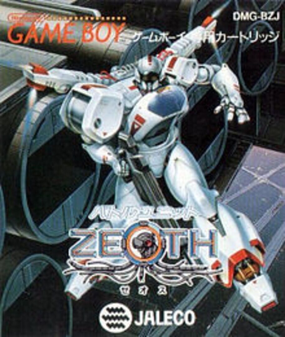 Battle Unit Zeoth (1990)