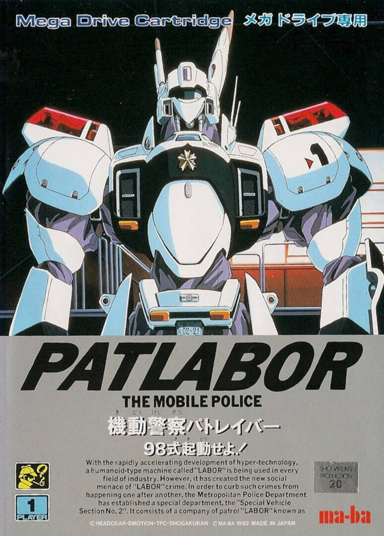 Kidou Keisatsu Patlabor: 98-Shiki Kidou Seyo! (1992)