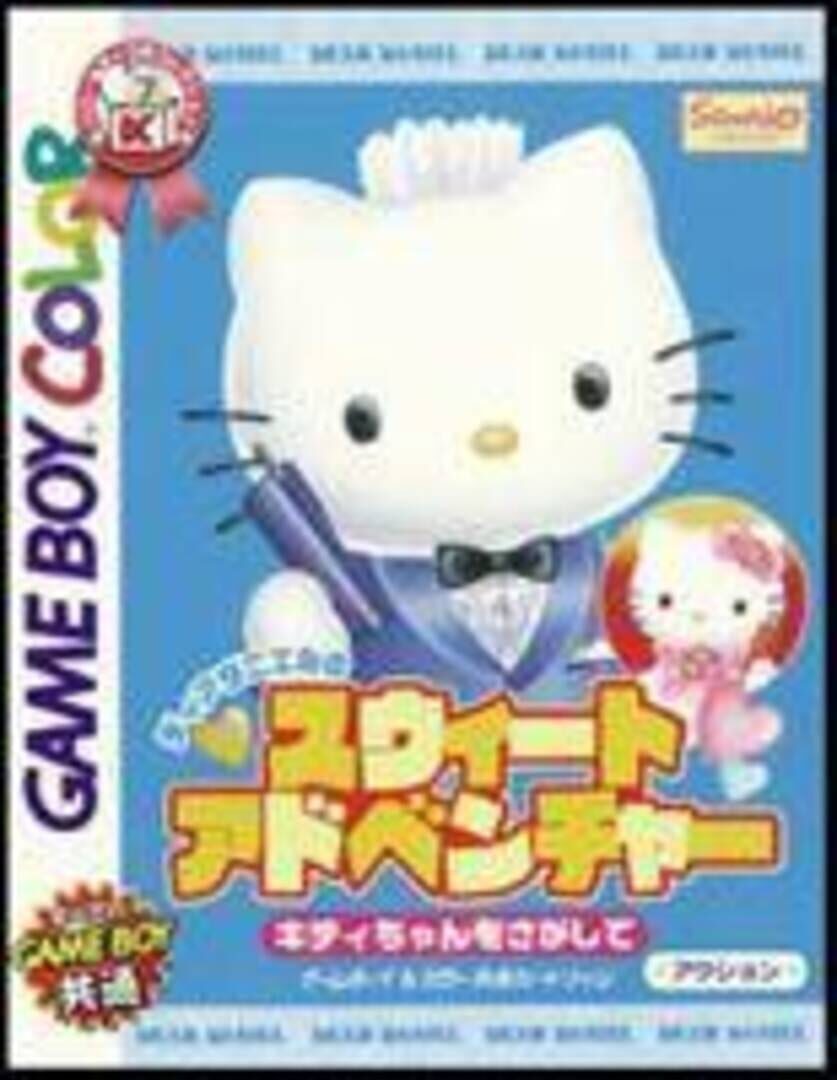 Dear Daniel no Sweet Adventure: Kitty-chan wo Sagashite (2000)