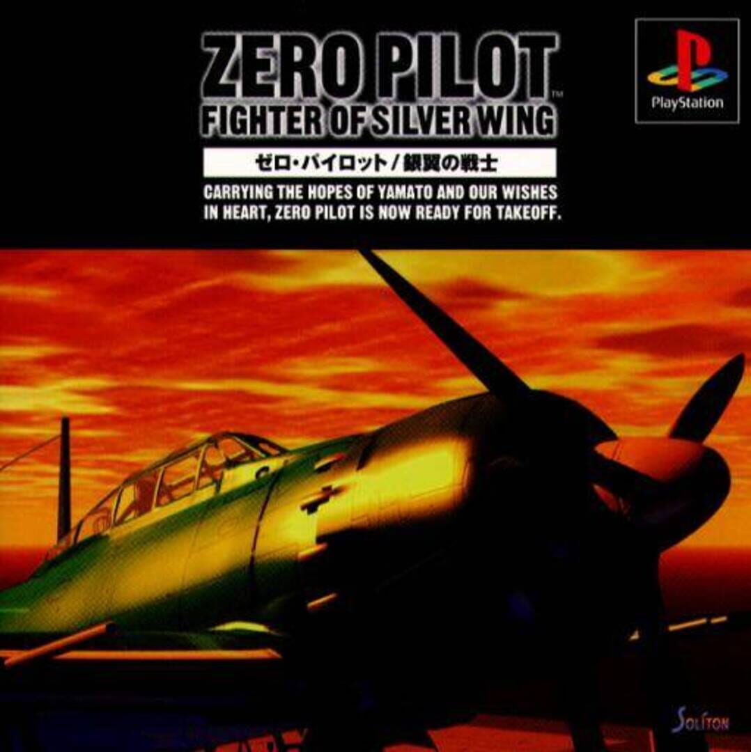 Zero Pilot: Fighter of Silver WIng cover art