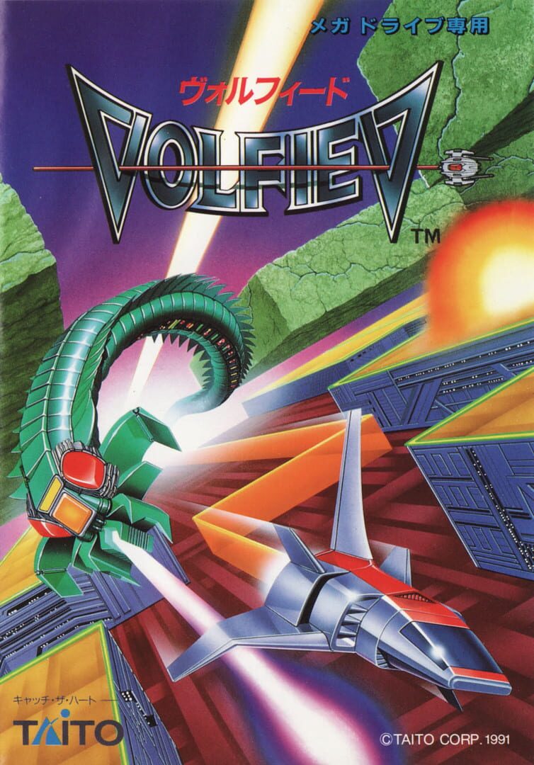 Volfied (1989)