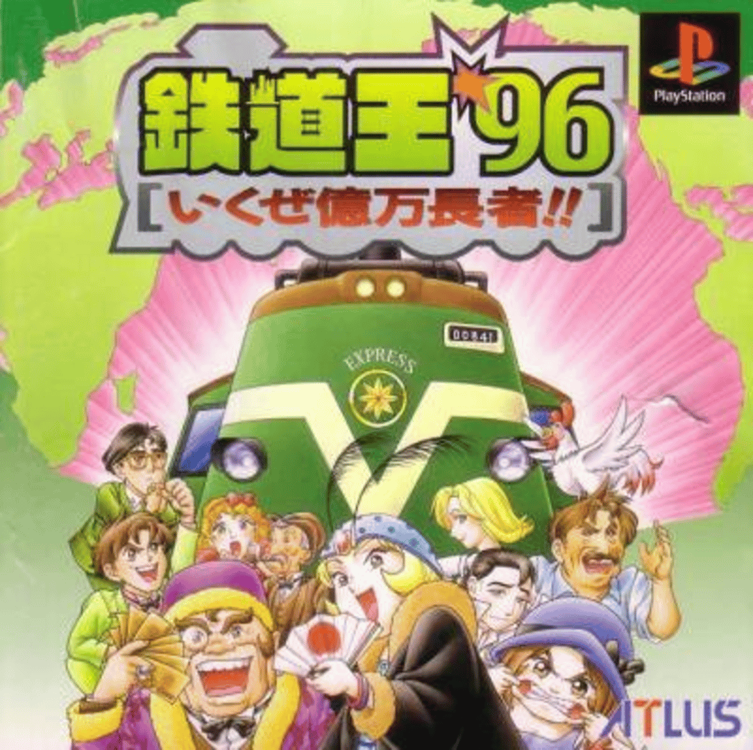 Tetsudou-ou '96: Ikuze Okuban Chouja Cover