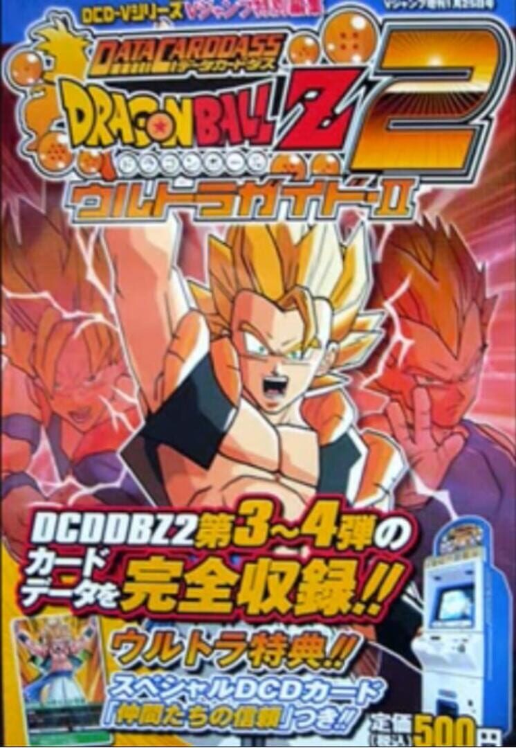 Data Carddass Dragon Ball Z 2 cover art