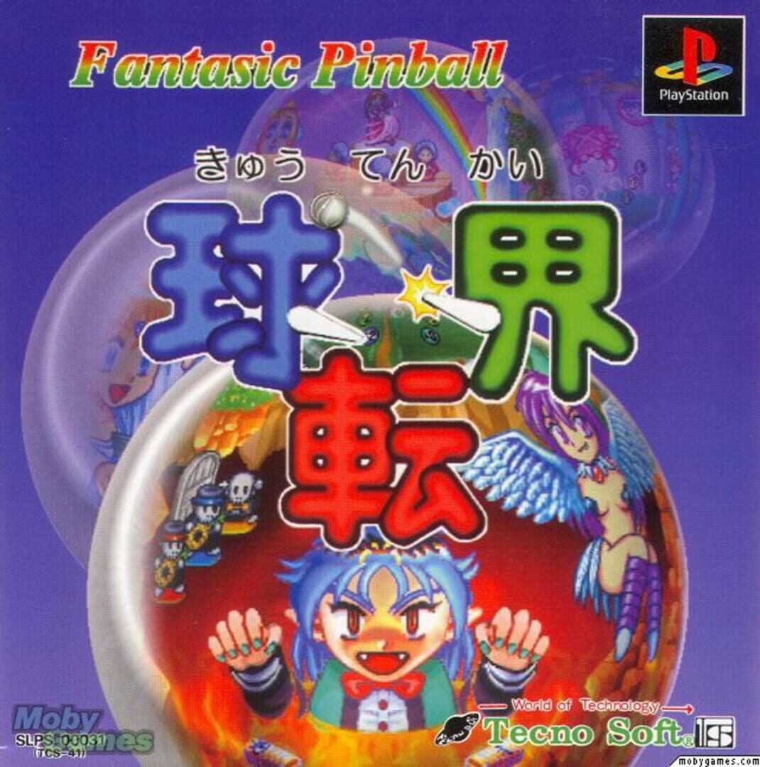 Kyuutenkai: Fantastic Pinball (1995)