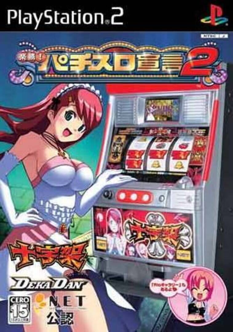 Rakushou! Pachi-Slot Sengen 2 cover art