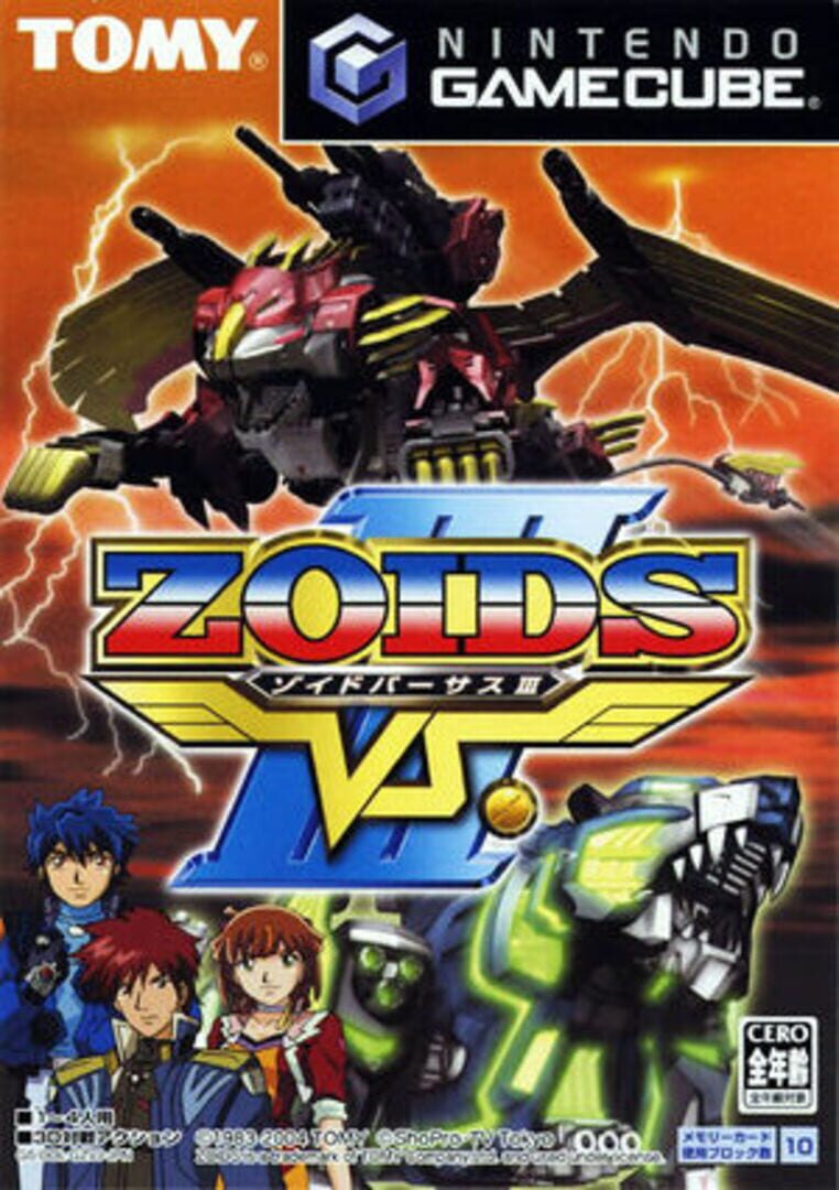 Zoids VS III