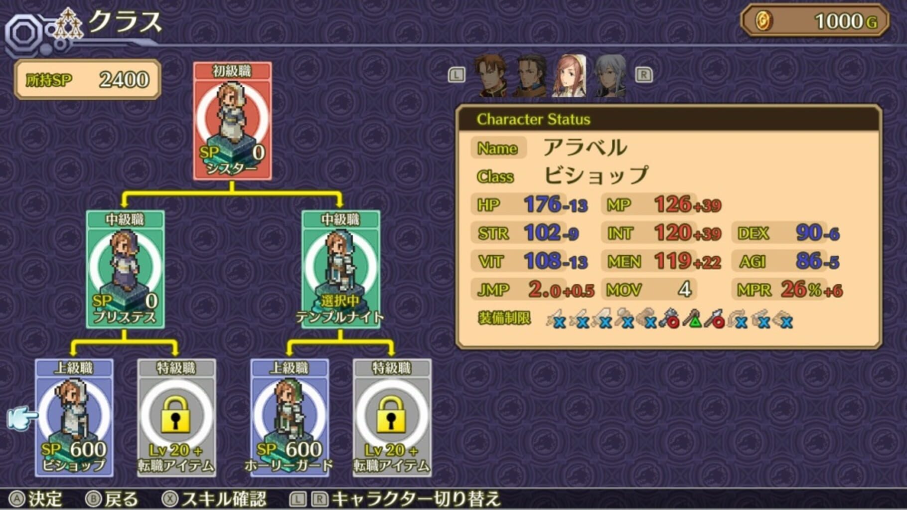 Mercenaries Saga Chronicles screenshot