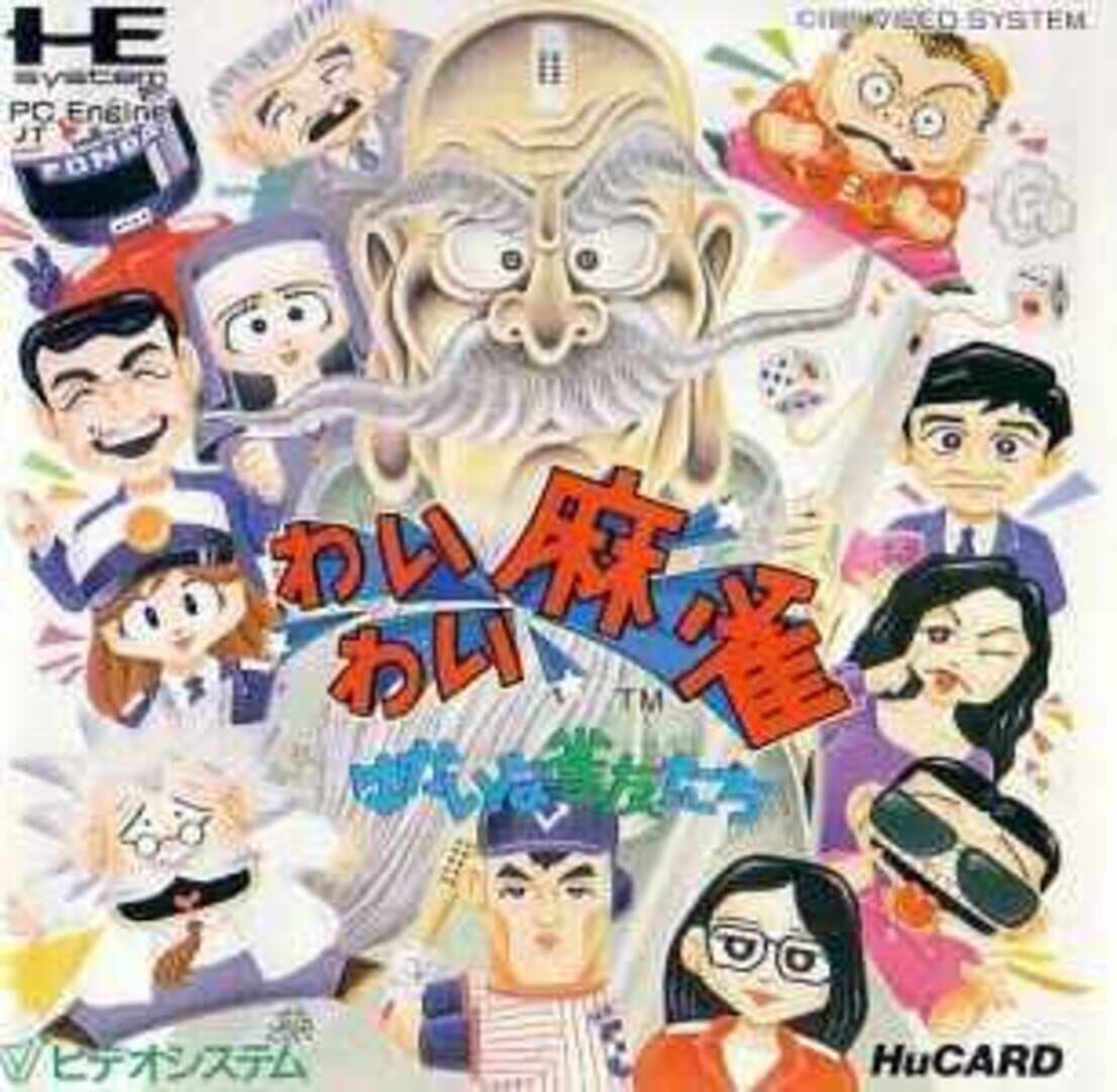 Wai Wai Mahjong (1989)