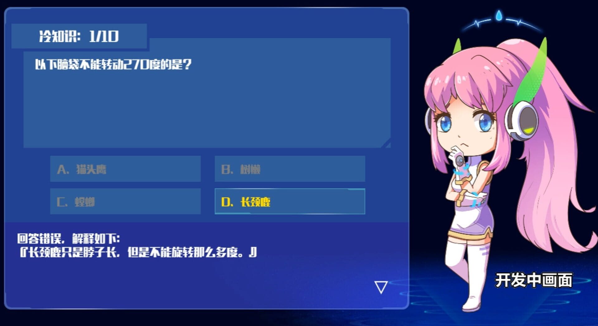 Puzzle Sisters Foer - Screenshot