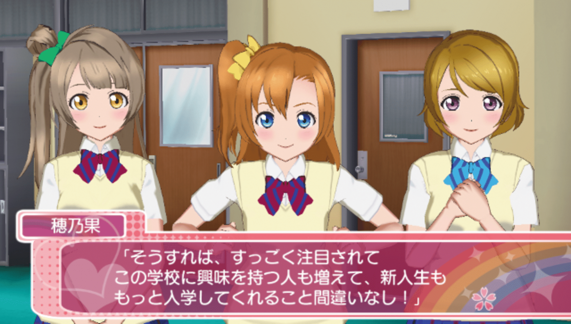 Love Live! School Idol Paradise: Vol.1 Printemps Unit screenshot