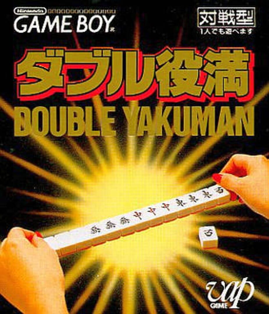 Double Yakuman cover art