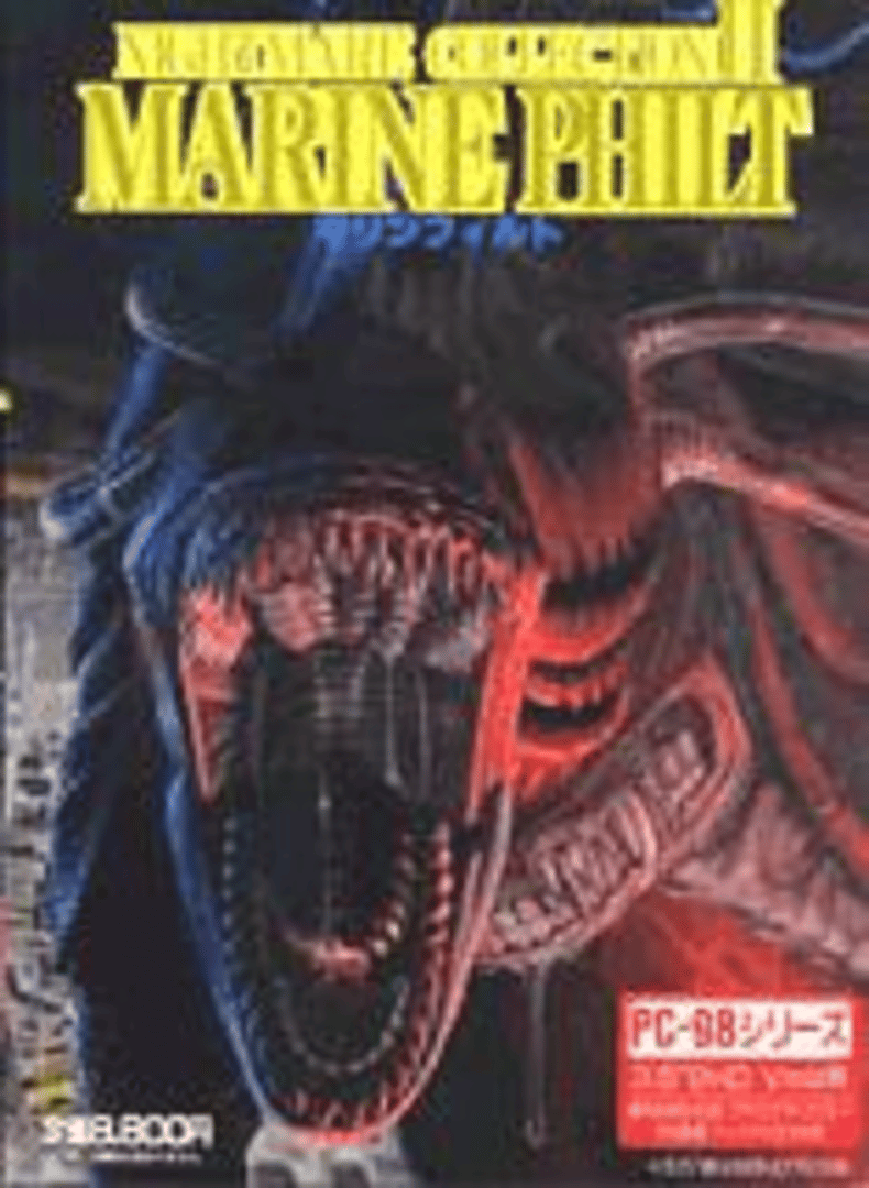 Marine Philt Cover