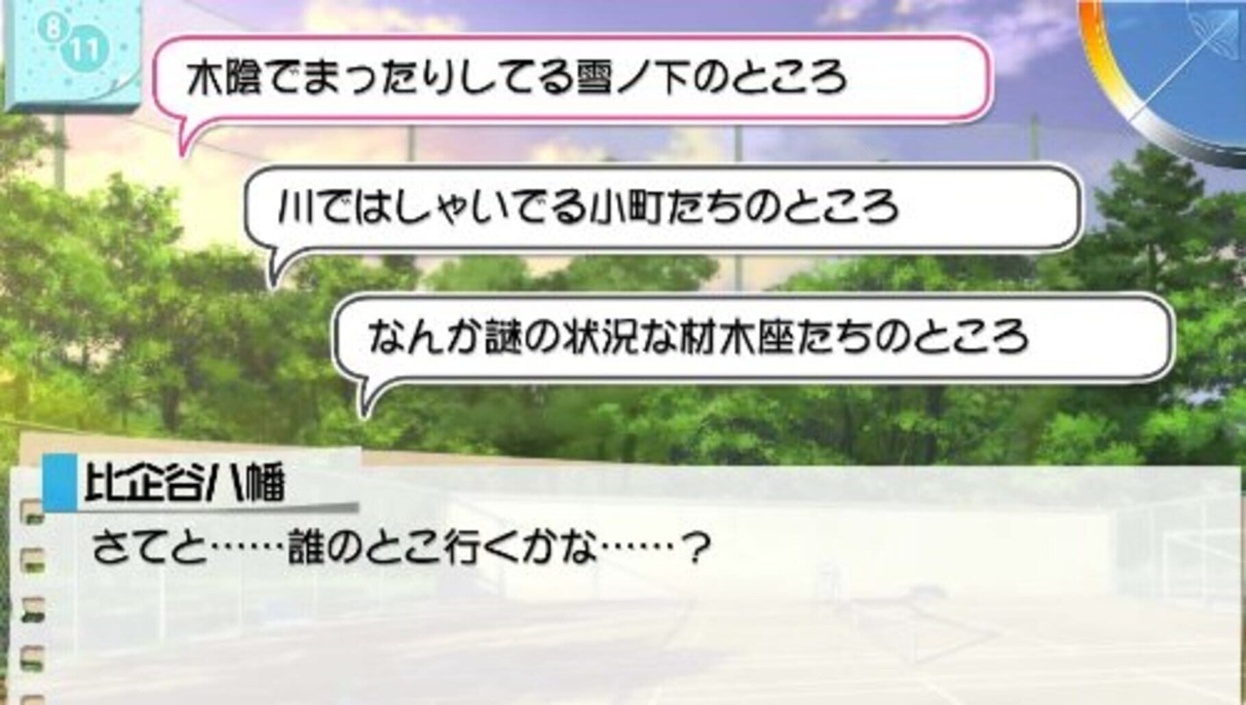 Yahari Game Demo Ore no Seishun Love-come wa Machigatteiru. screenshot