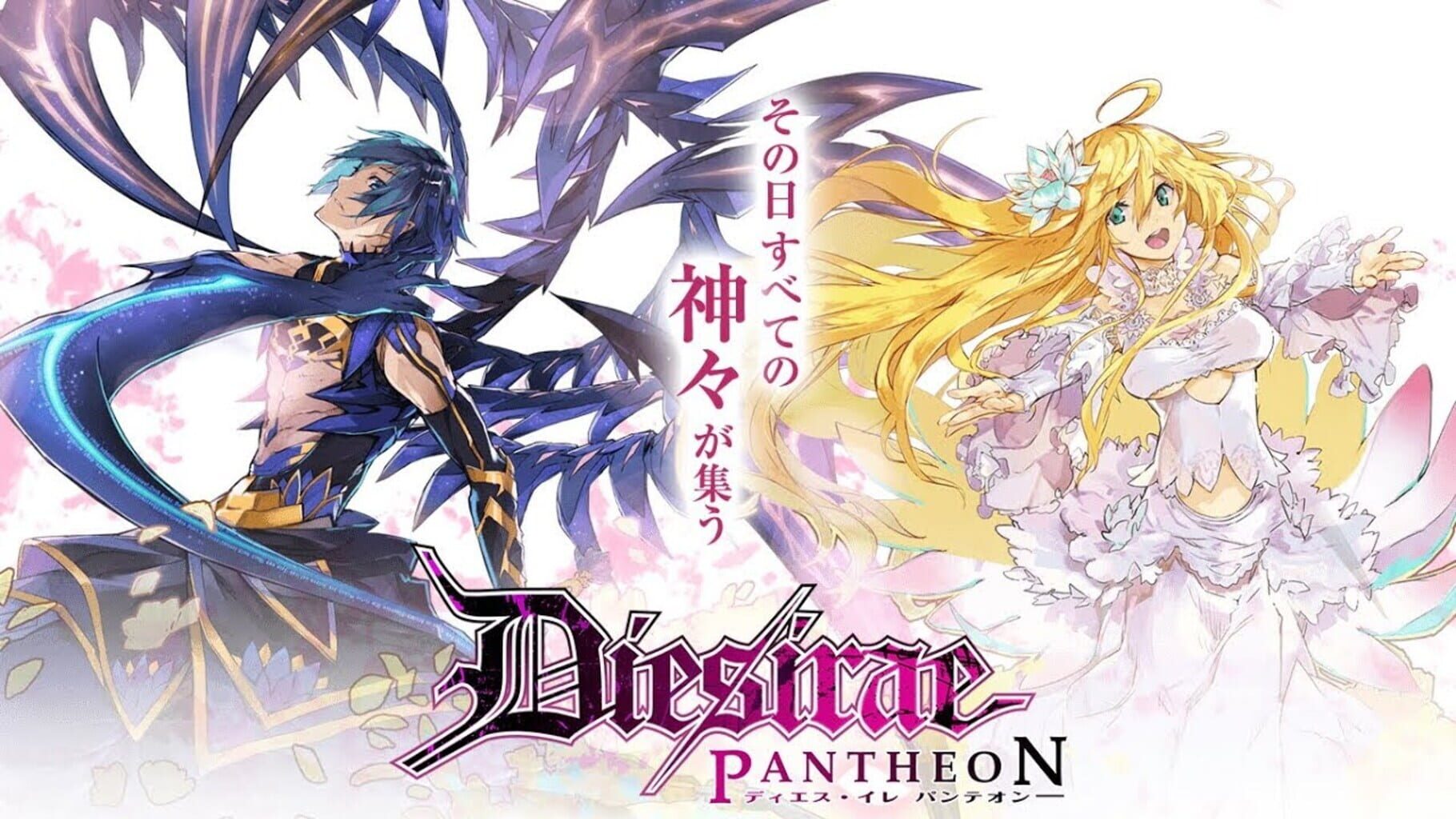 Dies irae: Pantheon cover art