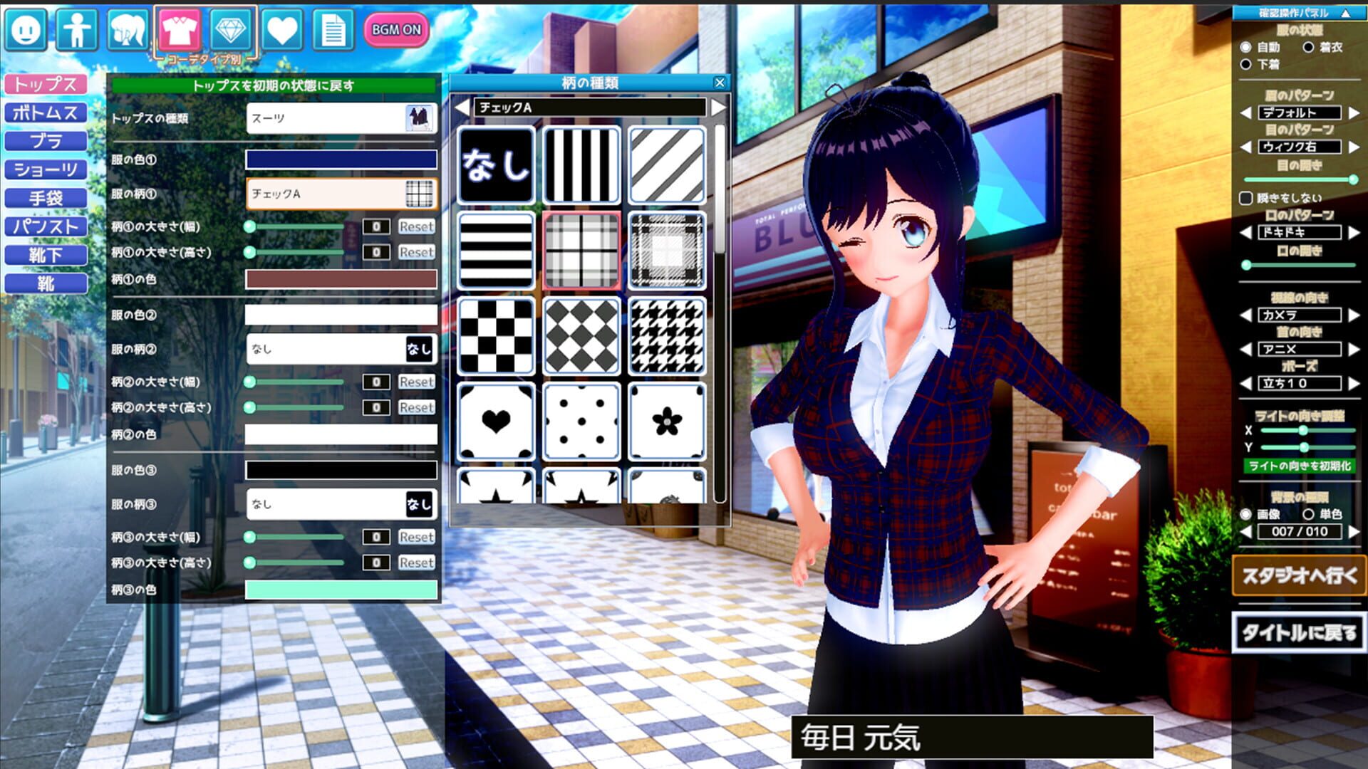 V-Katsu - Screenshot