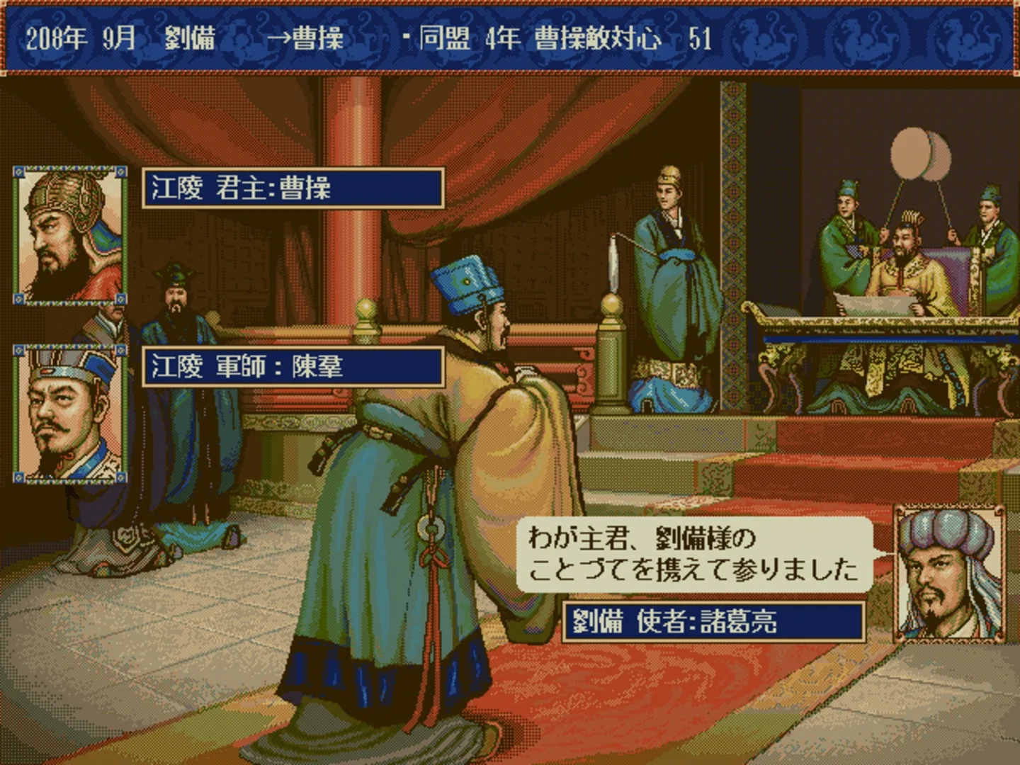Romance of the Three Kingdoms IV with Power Up Kit