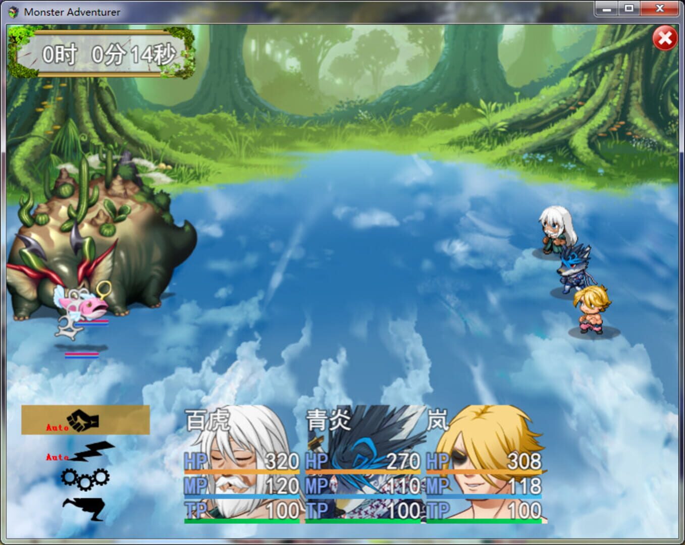 Monster Adventurer - Screenshot