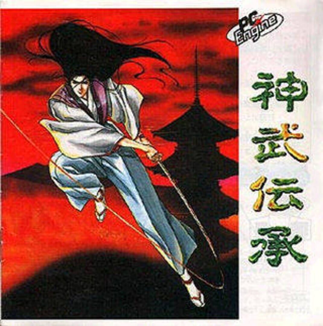 Jinmu Denshou Yaksa (1989)