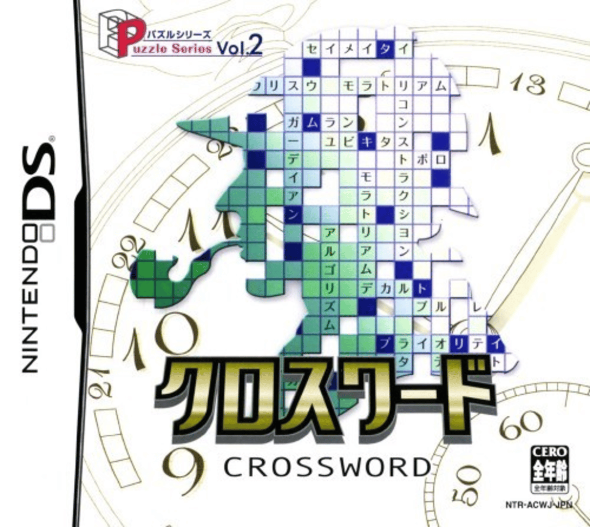 Puzzle Series Vol. 2: Crossword Cover