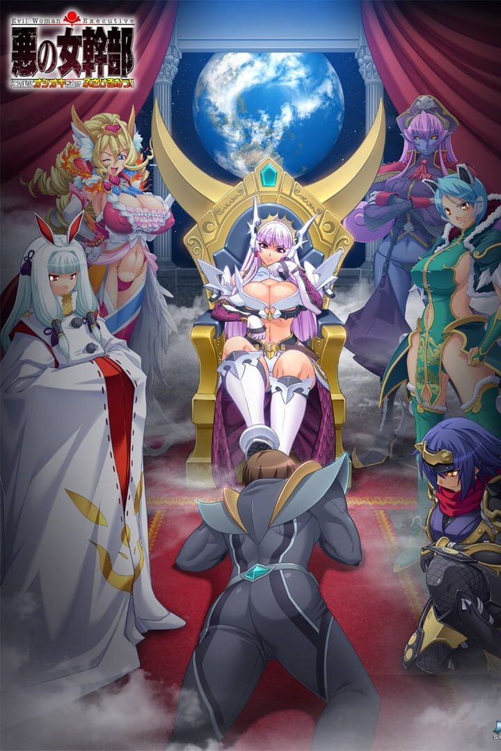 Cover image of Evil Woman Executive: Aku no Onna Kanbu "Kono Watashi ni Oshioki dato!? Fuzakeruna!"
