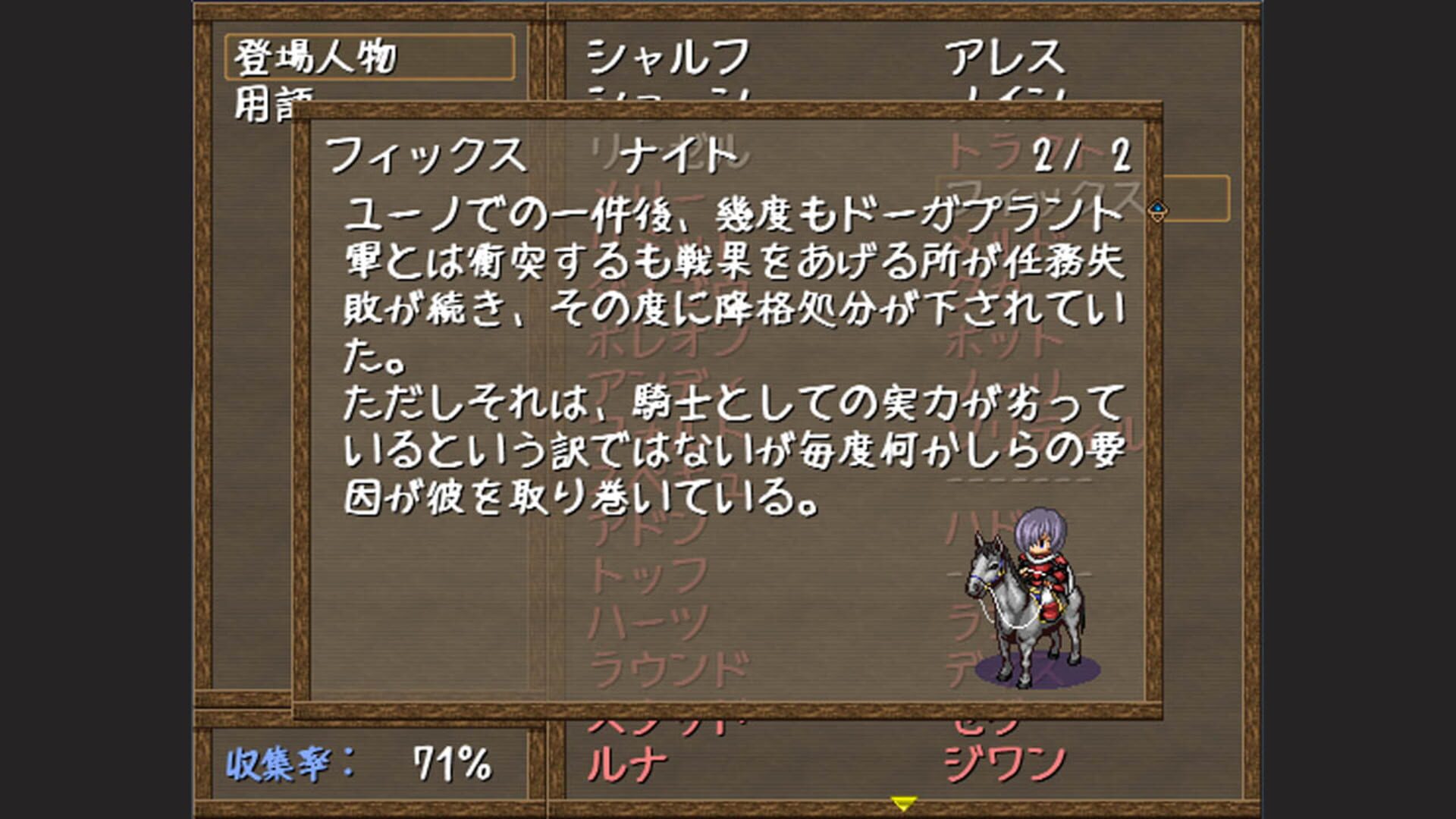 Arcana Ritter - Screenshot