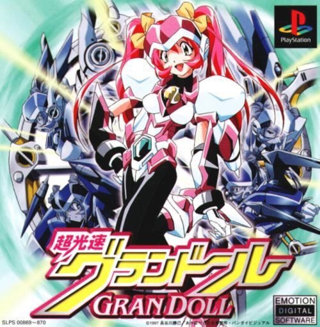 Chou-Kousoku Grandoll (1997)