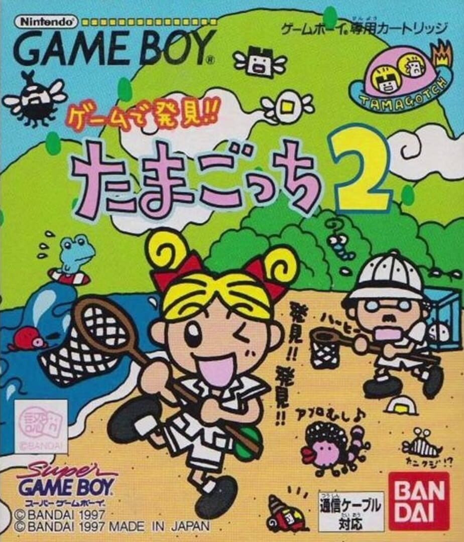 Game de Hakken!! Tamagotchi 2